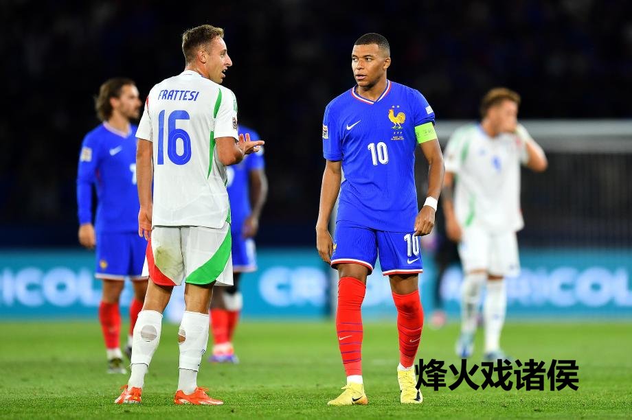 [图]欧国联-巴尔科拉闪击迪马尔科破门 意大利3-1法国