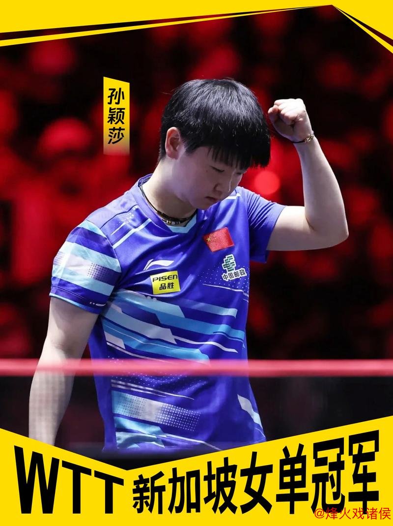 WTT多哈冠军赛：国乒无冠落幕，林诗栋关键时刻失守引关注