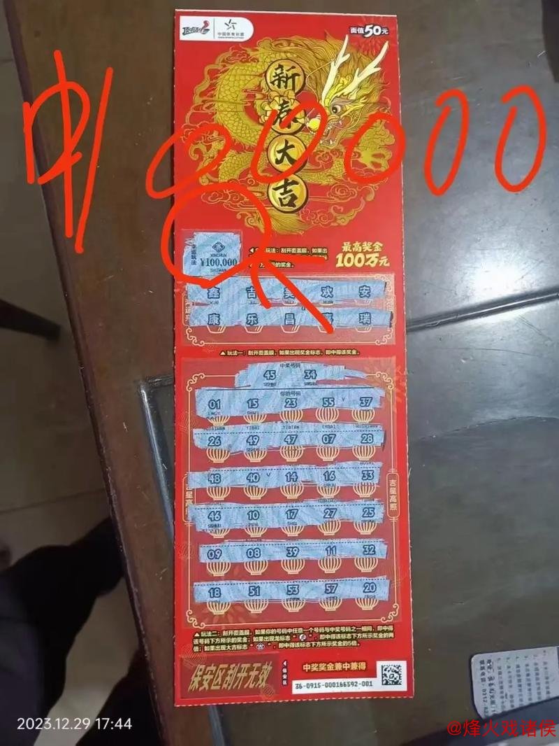 彩民3千元押曼城平赚1.7万不算惊人?还有更厉害的! 彩民3千元押曼城平赚1.7万不算惊人?还有更厉害的!