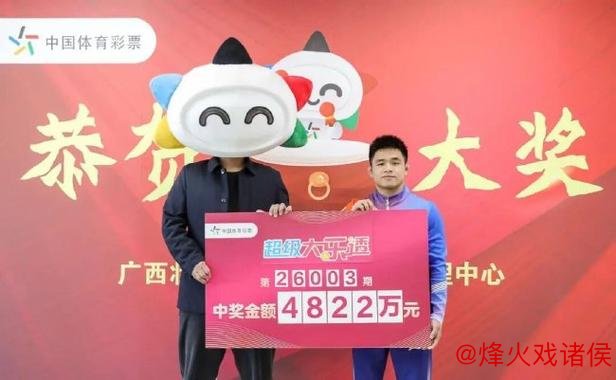 彩民临时改号仅花9元中大乐透4822万 当场捐款40万