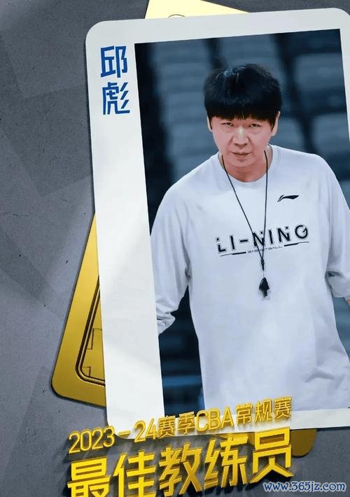 阿不都沙拉木荣膺CBA常规赛MVP 邱彪获评最佳教练