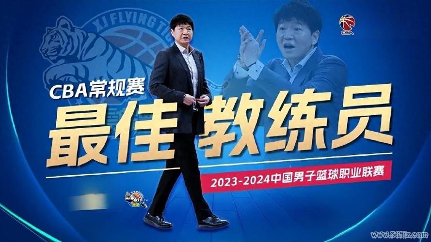 阿不都沙拉木荣膺CBA常规赛MVP 邱彪获评最佳教练