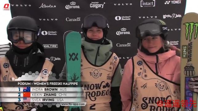 U型场地世界杯卡尔加里站：中国选手收获两银