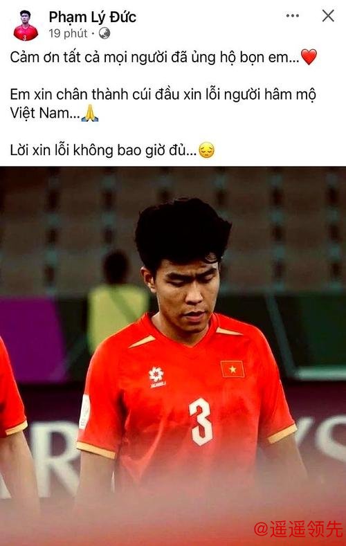 越南队主帅：中国足球进步明显