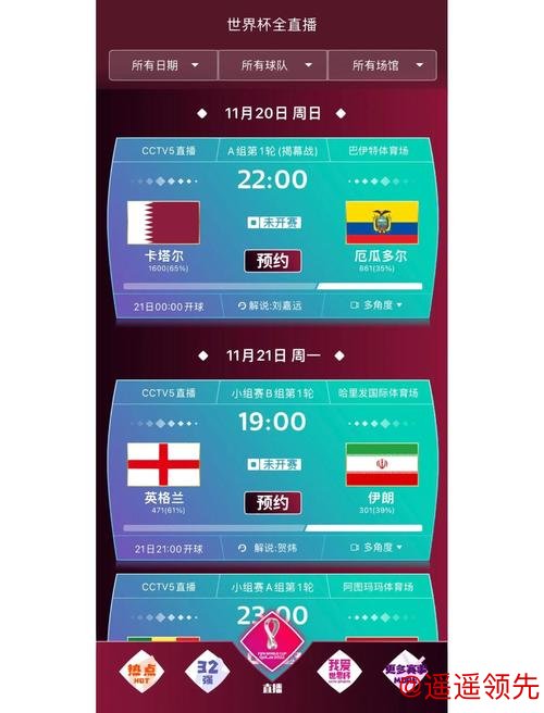 世界杯买球安卓入口地址推荐详解 世界杯买球安卓入口地址推荐详解